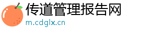 传道管理报告网